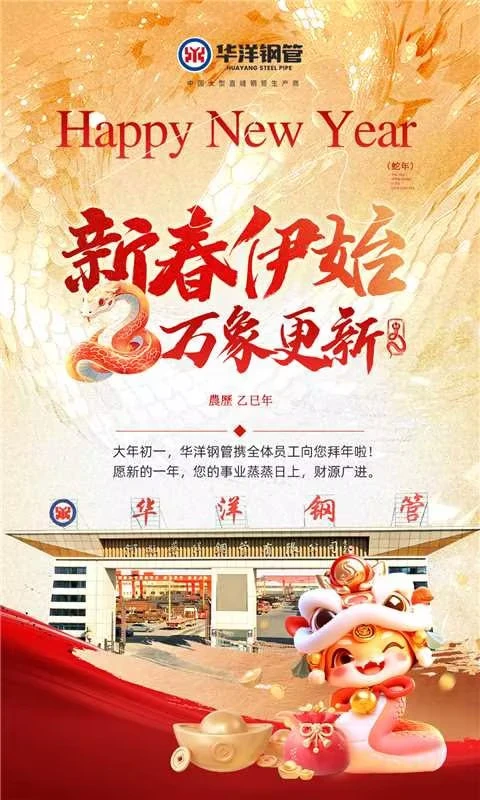 행복한 봄 축제와 밝은 미래